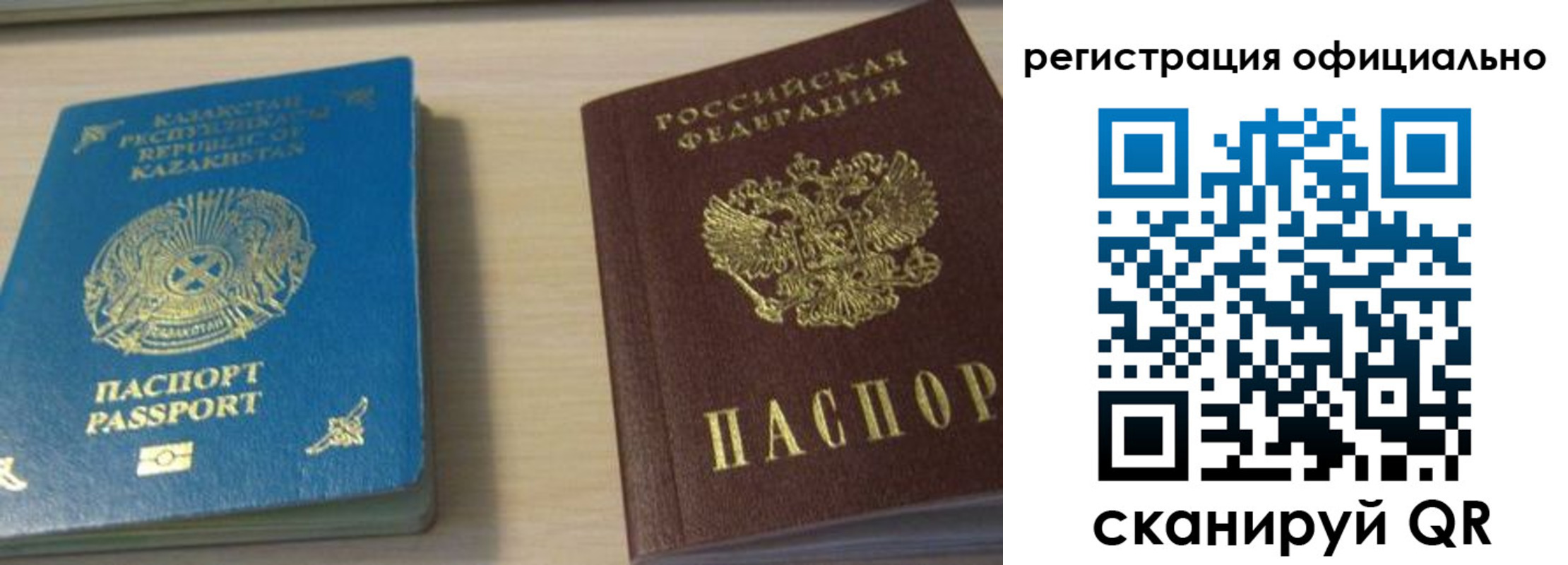 прописка от собственника в Краснокаменске