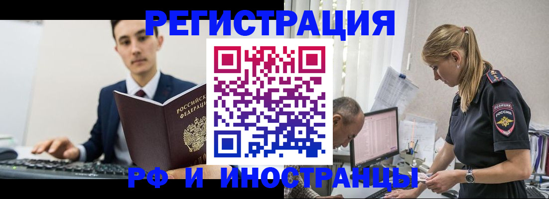 прописка в квартире в Краснокаменске