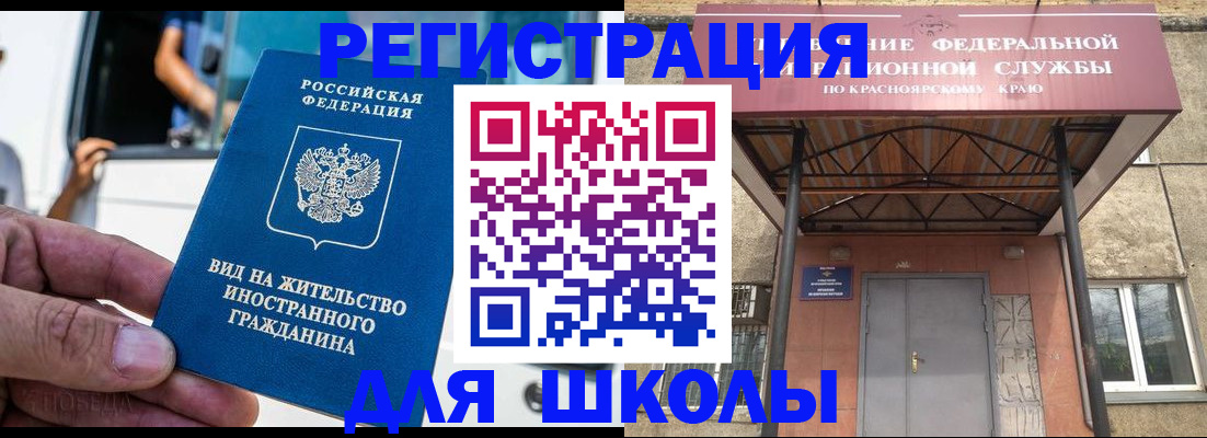 прописка от собственника в Краснокаменске